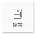 カテゴリ画像