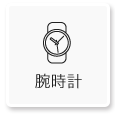 カテゴリ画像